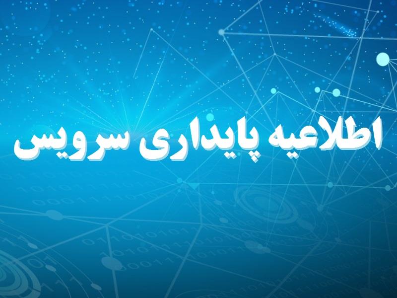 رفع مانع اینترنت بین الملل برای مشترکین ویزینت