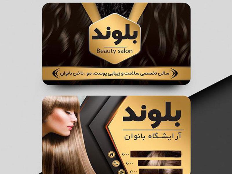 کارت ویزیت رنگ ولایت ،ویزینت : ارزان ، اثربخش و مانگار 05136100000